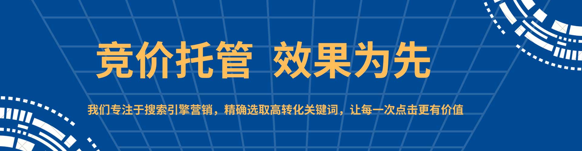 麻山信息流托管